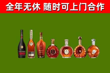 古市回收洋酒