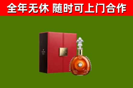 古市回收路易十三