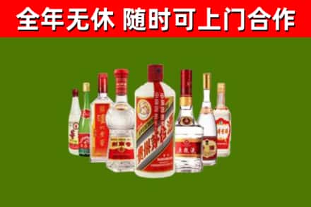 古市回收名酒