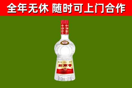 古市回收剑南春