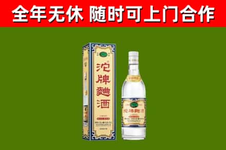 古市回收沱牌曲酒