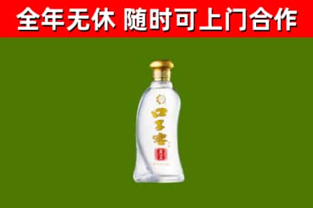 古市回收口子窖