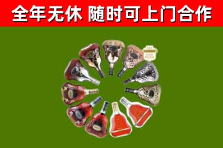 古市回收XO