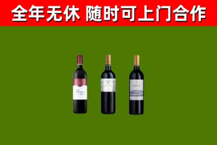 古市回收拉菲红酒