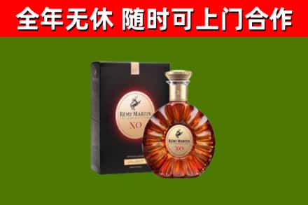古市回收人头马洋酒