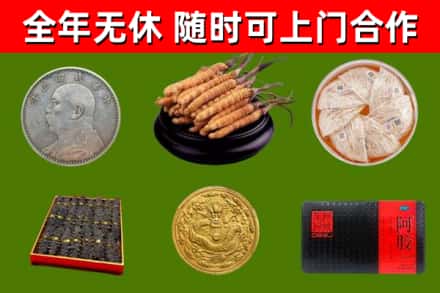 古市回收礼品